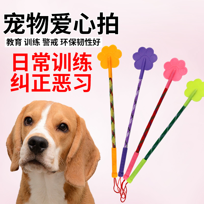 包邮宠物训狗棒爱心拍训狗鞭子教育棒打狗棒训狗神器训犬用品|msdalam kategori haiwan peliharaan/makanan haiwan dan bekalan, Cat/anjing harian, Trainer - dari Buy2taobao.com untuk memberikan perkhidmatan ejen Taobao profesional membeli