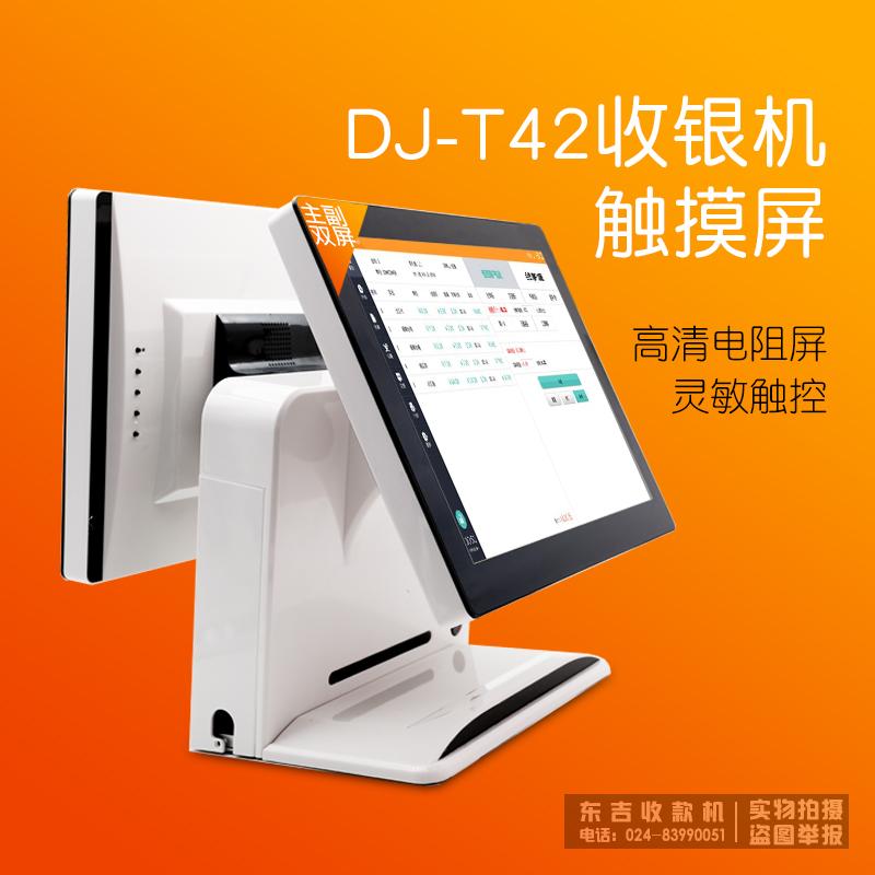 美团双屏收银机一体机触摸屏幕餐饮奶茶快餐店点餐收款机圣诞节在类目 办公设备/耗材/相关服务, 点/验钞/收款机及配件, 收款机中 - 来自Buy2taobao.com提供专业的淘宝代购服务
