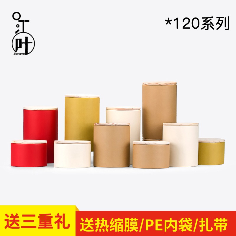 绿茶包装茶叶罐通用茶叶包装盒100g茶饼装纸罐红茶1斤装定制logo|ruв категории посуда, чайный сервиз, чайница - от Buy2taobao.com для оказания профессиональной услуги покупки агента Taobao