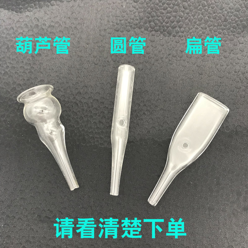 吸黑头吸油垢专用/美容仪器配件/圆型黑头玻璃吸管吸黑头玻璃圆管在类目 个人护理/保健/按摩器材, 清洁美容工具, 电子美容仪中 - 来自Buy2taobao.com提供专业的淘宝代购服务