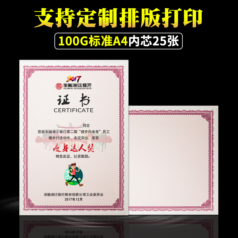 结业证书内芯荣誉聘书健身比赛认证获奖定做空白内页学生奖状纸A4|msdalam kategori Kamus elektronik/buku kertas elektronik/alat tulis, Ini buku kertas, Sijil merit/Sijil - dari Buy2taobao.com untuk memberikan perkhidmatan ejen Taobao profesional membeli
