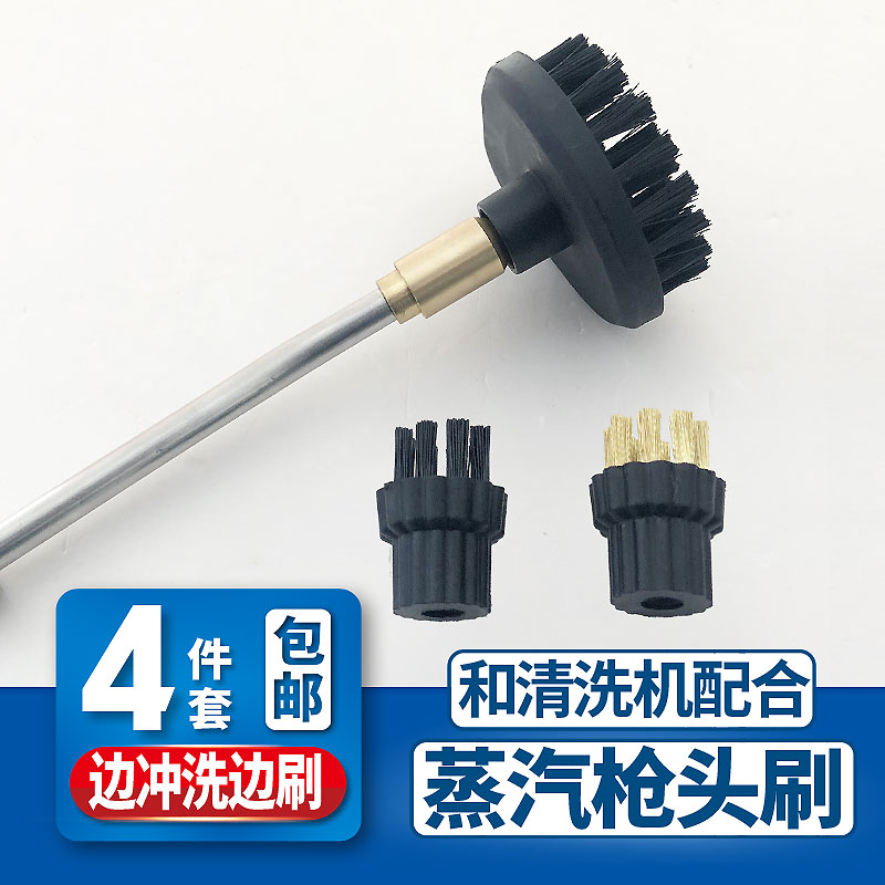 蒸汽清洗机刷头蒸汽机喷枪小圆毛刷多边形刷头家电清洗配件蒸汽刷|ruв категории семья/личные чистящие средства, домашнюю работу/слово уборка посуды, кисть, другие - от Buy2taobao.com для оказания профессиональной услуги покупки агента Taobao