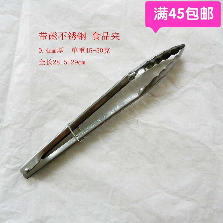 热卖户外野餐烧烤食品夹 厨房带磁不锈钢面包夹炭夹子 长28cm在类目 厨房/烹饪用具, 烧烤/烘焙用具, 烧烤架炉/烧烤DIY用具, 烧烤夹/叉/铲/针中 - 来自Buy2taobao.com提供专业的淘宝代购服务
