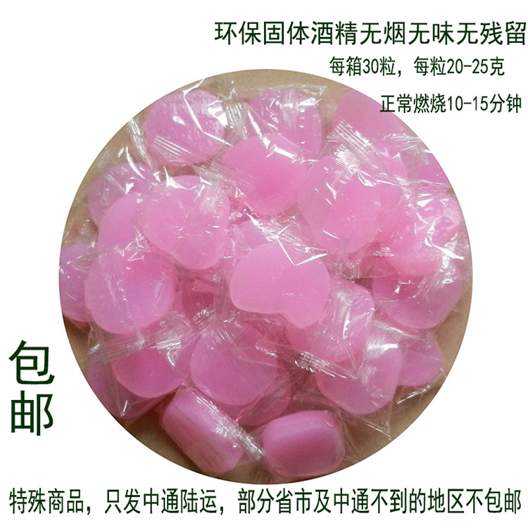 固体燃料块蜡固态酒精 环保无烟火锅蜡燃料块助燃剂 750克包邮 在类目 户外/登山/野营/旅行用品, 炉具/餐具/野餐烧烤用品, 烧烤野炊燃料, 固态酒精中 - 来自Buy2taobao.com提供专业的淘宝代购服务