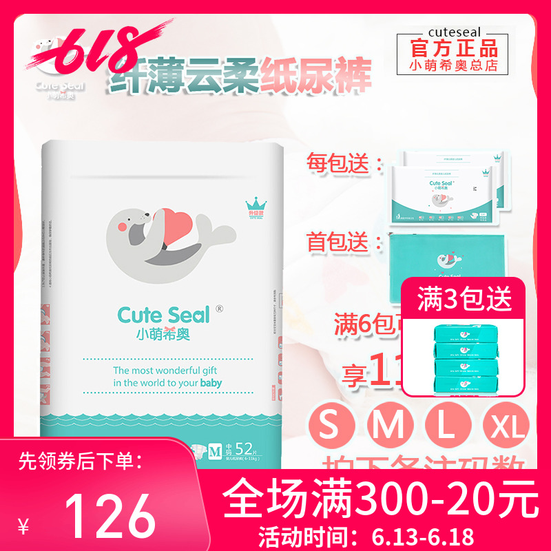 小萌希奥尿不湿XL码婴儿纸尿裤男女通用夏季超薄干爽透气送试用装|msdalam kategori lampin/Xihu/makan/push pelarik, lampin/seluar Lara/lampin - dari Buy2taobao.com untuk memberikan perkhidmatan ejen Taobao profesional membeli