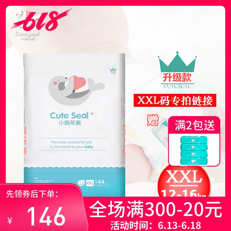 小萌希奥拉拉裤夏季婴儿超薄透气尿不湿新升级版XXL码送试用装|msdalam kategori lampin/Xihu/makan/push pelarik, lampin/seluar Lara/lampin - dari Buy2taobao.com untuk memberikan perkhidmatan ejen Taobao profesional membeli