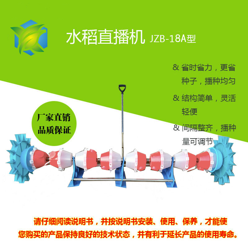 Rice Seeder Human live broadcast Jukebox Cereals Cole Wheat Adjustable Spacing seederin the Agricultural Machinery/Farm tools/Plastic sheeting , Agricultural Machinery , Farming machinery category - from Buy2taobao.com to provide professional Taobao agent buy service
