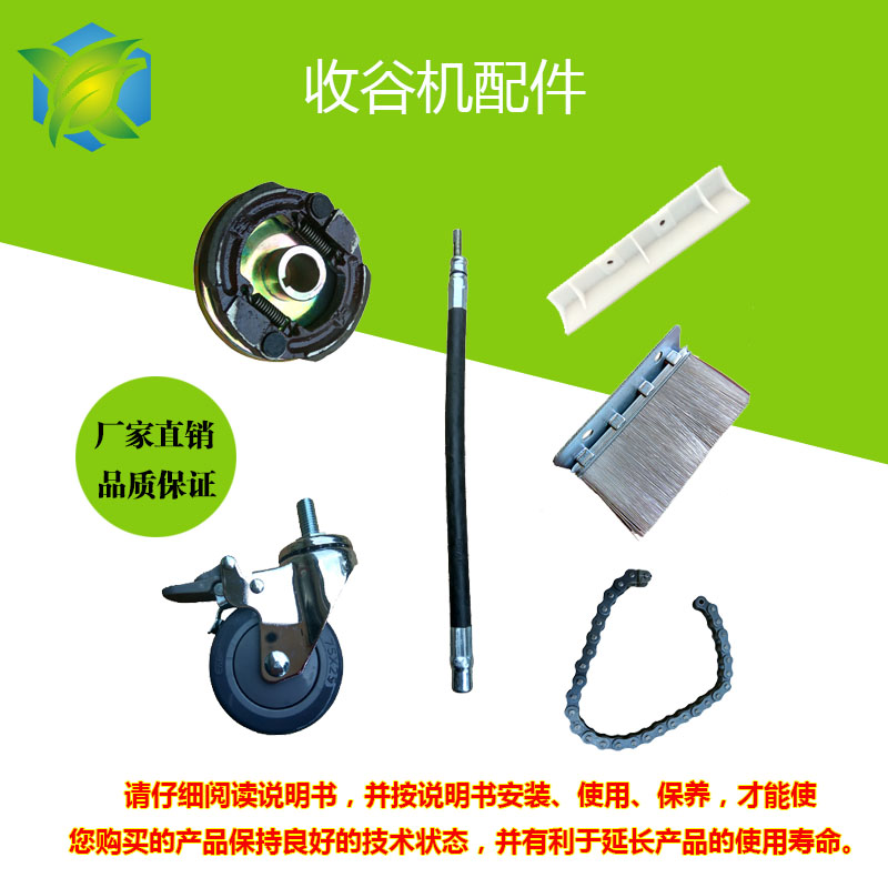 Shaichang Grain parts Grain Brush Scraper clutch switch Universal wheel Flexible shaft chainin the Hardware/Tool , Mechanical Hardware , Other Machine Hardware (New) category - from Buy2taobao.com to provide professional Taobao agent buy service