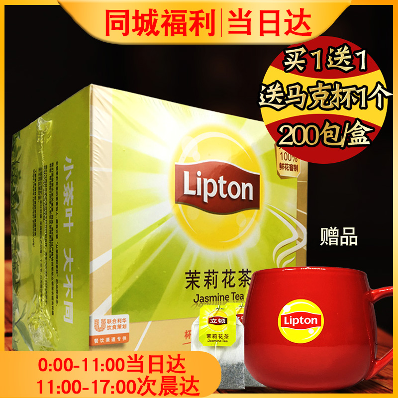 立顿茉莉花茶200包绿茶包袋泡茶400g冲泡花草茶办公室茶 茉莉花茶|msdalam kategori teh, alternatif/bunga/buah-buahan/pemprosesan semula teh, alternatif/Teh herba - dari Buy2taobao.com untuk memberikan perkhidmatan ejen Taobao profesional membeli