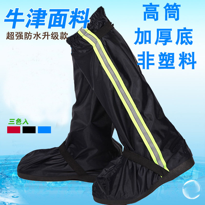 户外登山防雨鞋套加厚耐磨雨天防水防滑鞋套男女沙漠防沙高筒脚套