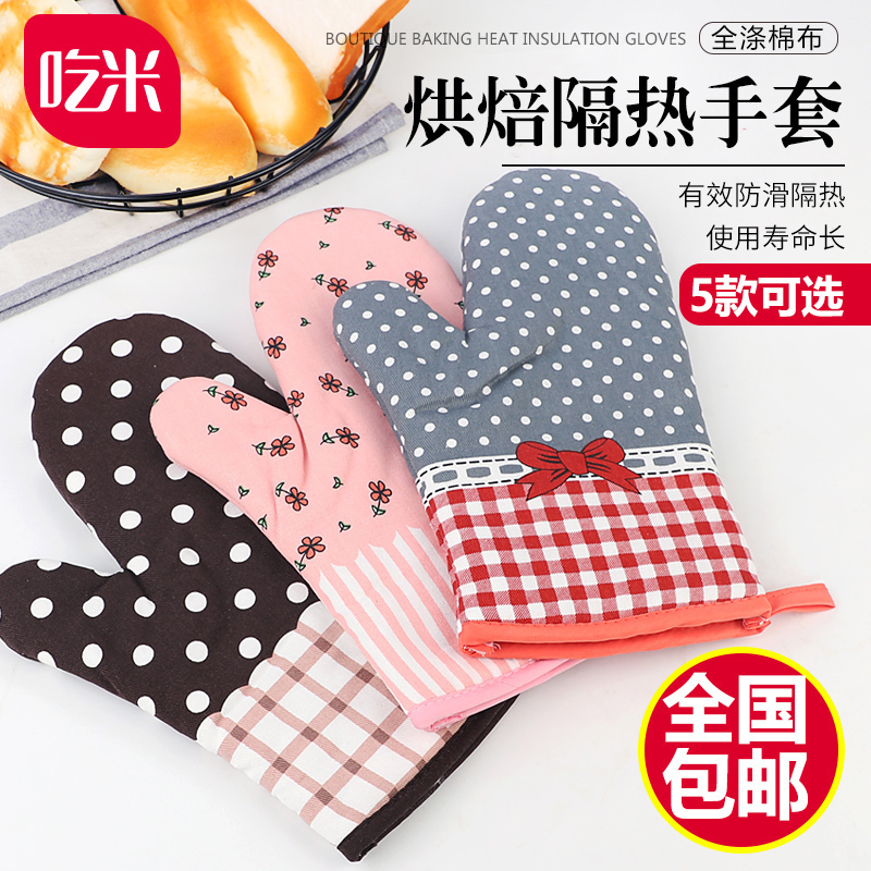 吃米烘焙耐高温手套厨房用加厚隔热家用烤箱微波炉防烫手套包邮|ruв категории кухня/посуда, кухонный Гаджет/кухня хранения, вспомогательные принадлежности кухонные приборы, микроволновой печи перчатки - от Buy2taobao.com для оказания профессиональной услуги покупки агента Taobao