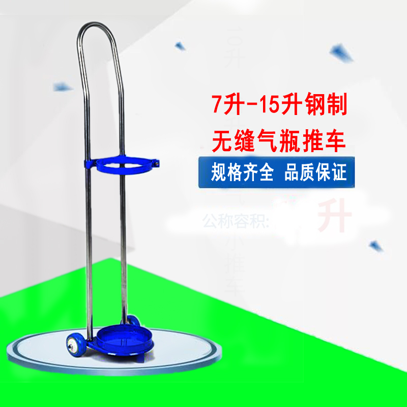 厂家直销10升15升氧气瓶小推车坚固耐用便携式加厚车板无缝钢管在类目 收纳整理, 家庭收纳用具, 便携购物车中 - 来自Buy2taobao.com提供专业的淘宝代购服务