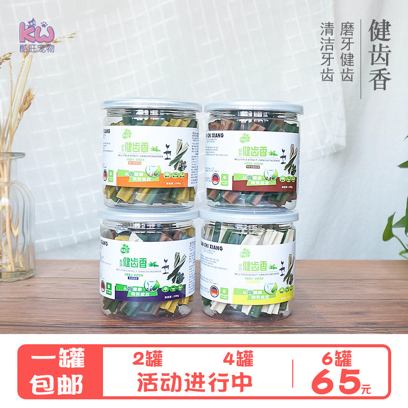 k9健齿香狗狗洁齿泰迪金毛磨牙棒狗咬胶骨除口臭宠物训练狗零食在类目 宠物/宠物食品及用品, 狗零食中 - 来自Buy2taobao.com提供专业的淘宝代购服务
