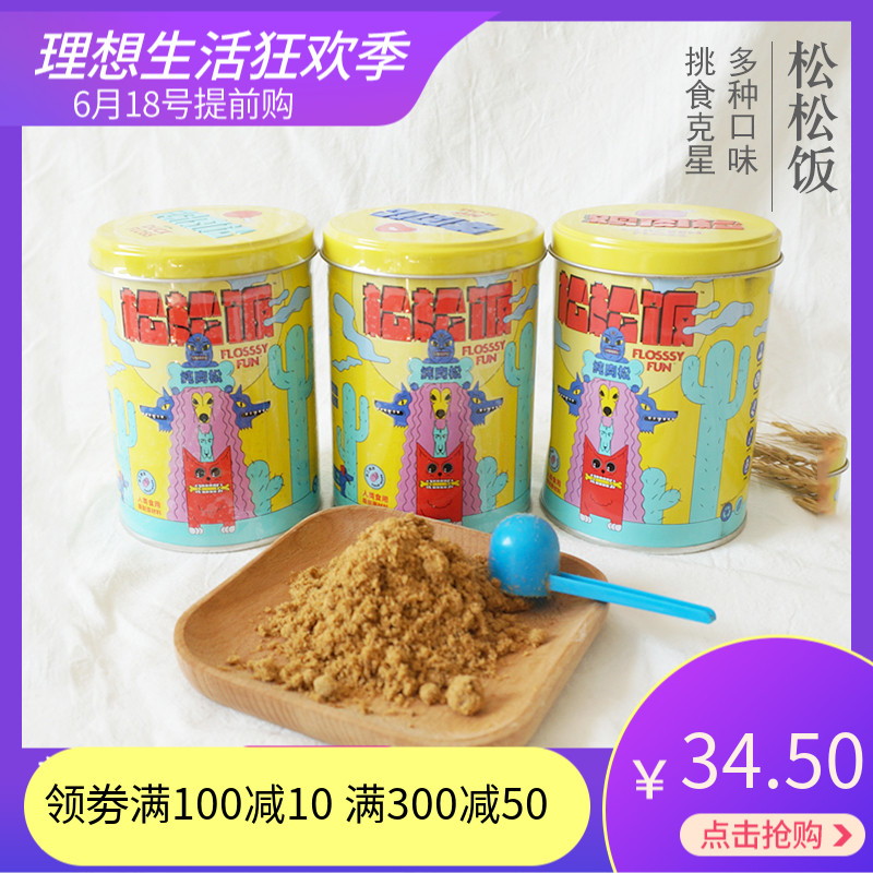 句句兽肉松 牛肉松200g松松饭鸡肉松狗狗宠物零食拌粮肉松包邮在类目 宠物/宠物食品及用品, 狗零食中 - 来自Buy2taobao.com提供专业的淘宝代购服务