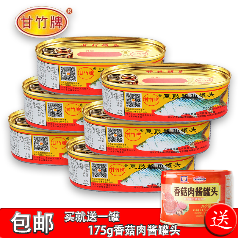 甘竹牌豆豉鲮鱼罐头227g*6罐 送香菇肉酱 广东特产下饭菜鱼罐头|ruв категории водной мясо/свежие фрукты и овощи/еда, морепродукты/водные продукты/изделия, рыбных продуктов, рыбные консервы - от Buy2taobao.com для оказания профессиональной услуги покупки агента Taobao