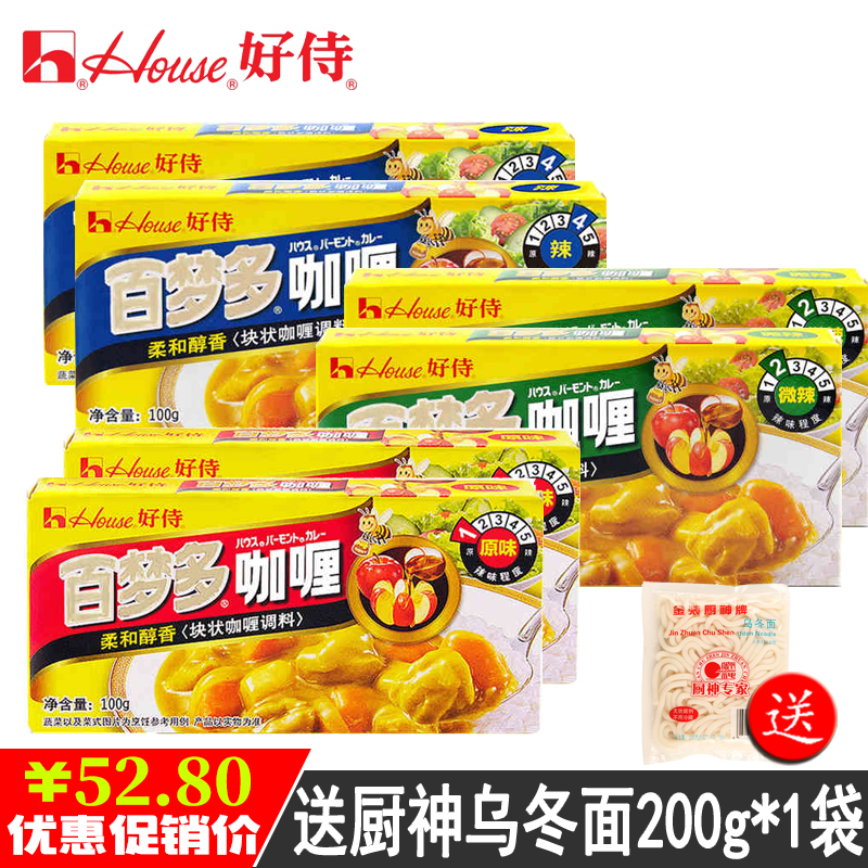 好侍百梦多咖喱块套装100g*6盒 原味微辣辣味咖喱块 日式块状咖喱在类目 粮油米面/南北干货/调味品, 调味品/果酱/沙拉, 调味料, 咖喱中 - 来自Buy2taobao.com提供专业的淘宝代购服务