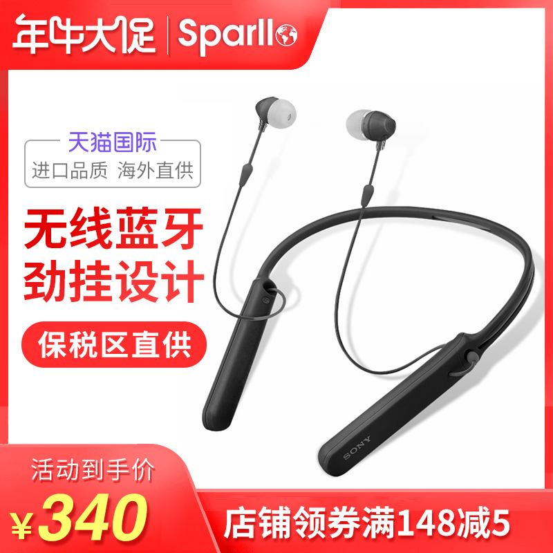 Sony/索尼 WI-C400无线蓝牙耳机运动跑步音乐挂脖入耳式手机耳麦在类目 影音电器, 耳机/耳麦中 - 来自Buy2taobao.com提供专业的淘宝代购服务