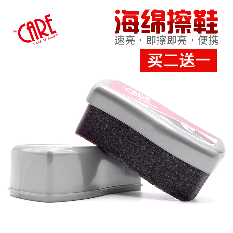 CARE皮鞋擦海绵鞋擦无色鞋油黑色无色鞋油刷子皮鞋皮具保养护理剂在类目 居家日用, 鞋用品, 鞋刷/鞋擦中 - 来自Buy2taobao.com提供专业的淘宝代购服务