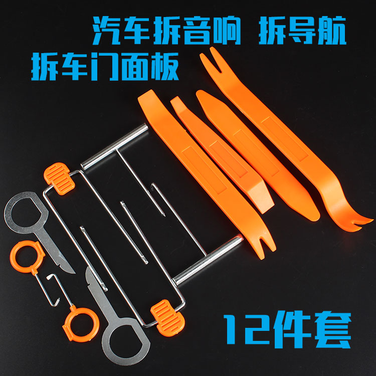 拆卸大衆途觀途安途昂輝昂汽車門內飾音響改裝工具卡扣起子翹撬板在類目 五金/工具, 手動工具, 工具組合套裝, 組合套裝中 - 來自Buy2taobao.com提供專業的淘寶代購服務