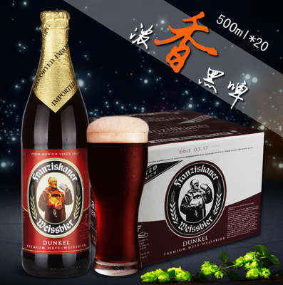 包邮 德国进口啤酒 教士瓶装黑啤 德国瓶装教士黑啤酒500ml*20瓶
