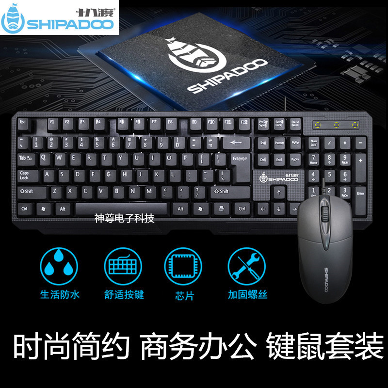 十八渡 辦公遊戲商務家用電腦鍵盤鼠標套裝 有線USB單鼠標 單鍵盤在類目 電腦硬件/顯示器/電腦周邊, 鍵盤中 - 來自Buy2taobao.com提供專業的淘寶代購服務