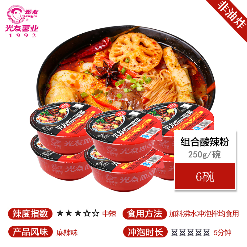 Light Friends Sichuan Province Take food 250g*6 Piquancy Spicy Hot Pot Fast food Take food Take it with you convenient Hot Potin the Agri rice/Dried foods/Condiment , Convenient fast food , Instant noodles/Fans/Vermicelli category - from Buy2taobao.com to provide professional Taobao agent buy service