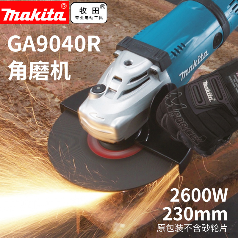 牧田电动工具GA9040R角磨机打磨机砂磨机230MM大功率工业级在类目 五金/工具, 电动工具, 电磨/角磨机中 - 来自Buy2taobao.com提供专业的淘宝代购服务