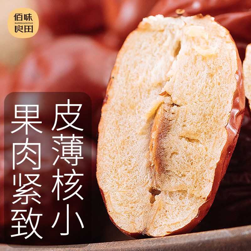 佰味良田若羌灰枣新鲜红枣新疆若姜枣免洗大枣即食吃的枣孕妇零食在类目 水产肉类/新鲜蔬果/熟食, 新鲜水果, 枣中 - 来自Buy2taobao.com提供专业的淘宝代购服务