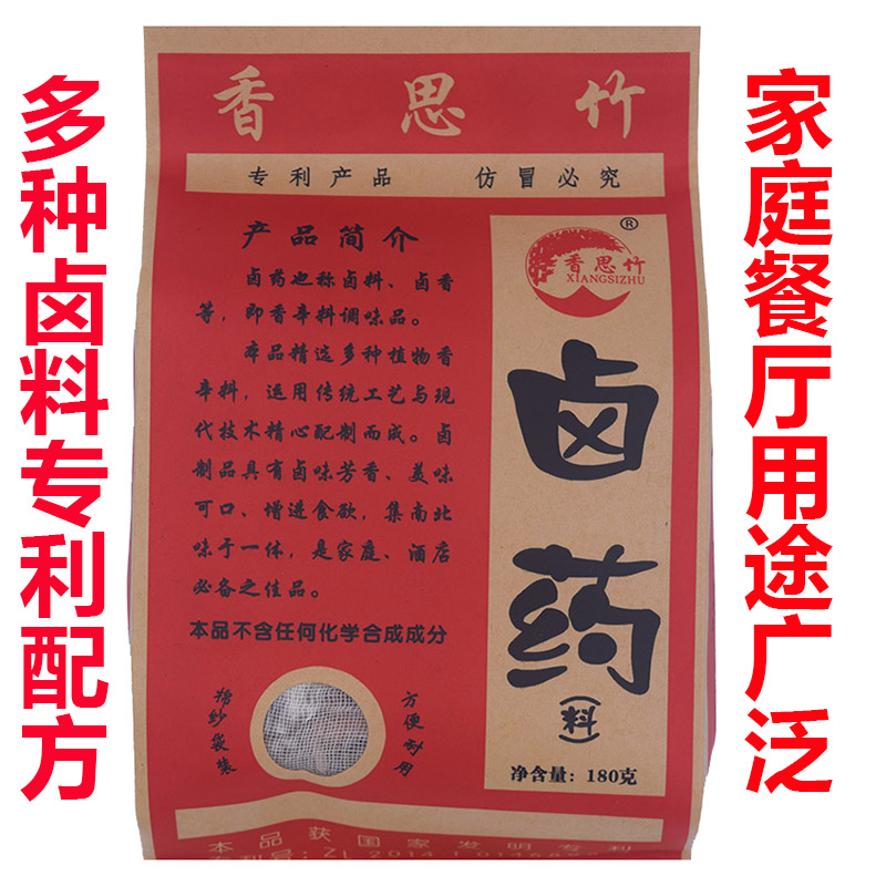 自家卤 卤料香思竹卤药包180g商用家用均可河南信阳光山特产包邮在类目 粮油米面/南北干货/调味品, 调味品/果酱/沙拉, 调味料, 花椒/八角/桂皮中 - 来自Buy2taobao.com提供专业的淘宝代购服务