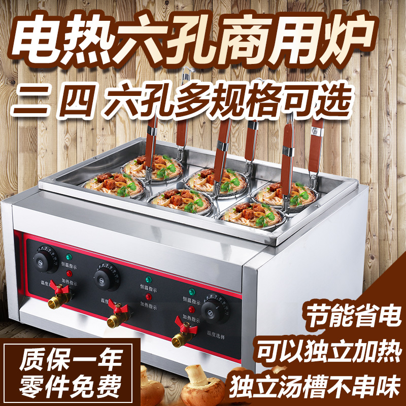 商用燃气电热煮面炉锅煮粉机麻辣烫冒菜桶关东煮机器台式水饺粉炉在类目 厨房电器, 商用厨电, 其他商用厨电中 - 来自Buy2taobao.com提供专业的淘宝代购服务