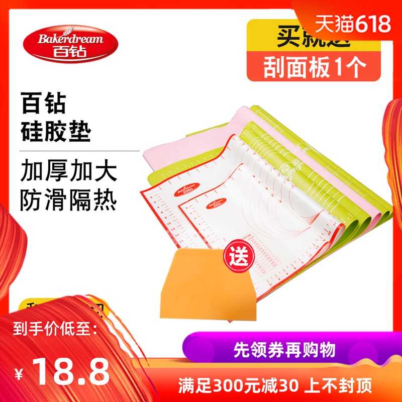 百钻耐高温硅胶垫揉面和面垫擀面案板厨房防滑不沾烘焙工具送刮板在类目 厨房/烹饪用具, 烧烤/烘焙用具, 烘培DIY器具, 其它烘焙器具中 - 来自Buy2taobao.com提供专业的淘宝代购服务