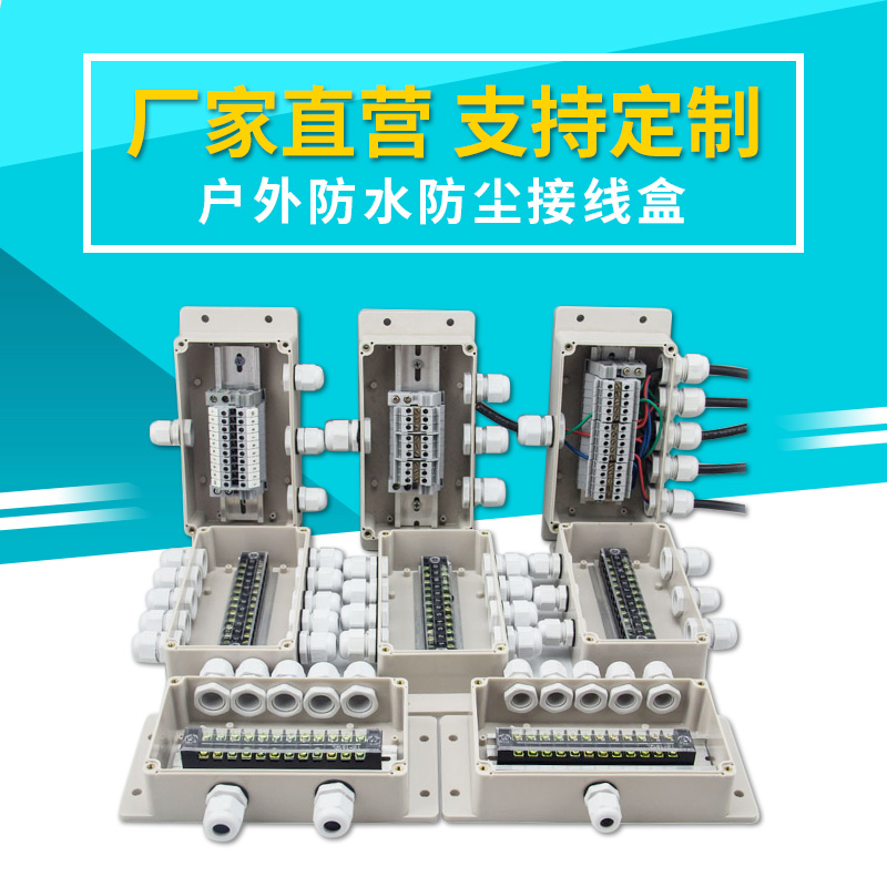 waterproof Junction box instrument meter Junction box source Cable Threading box electrician electrical protectin the Electronic/Electrician , Burglar alarm equipment and systems , Security accessories category - from Buy2taobao.com to provide professional Taobao agent buy service