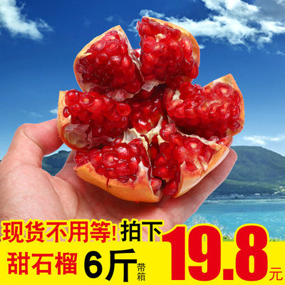 云南蒙自石榴水果新鲜包邮6斤带箱会理甜软籽突尼斯无籽10临潼