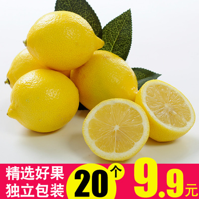 新鲜安岳柠檬20个装当季水果应季批发包邮一级果皮薄青香型鲜柠檬