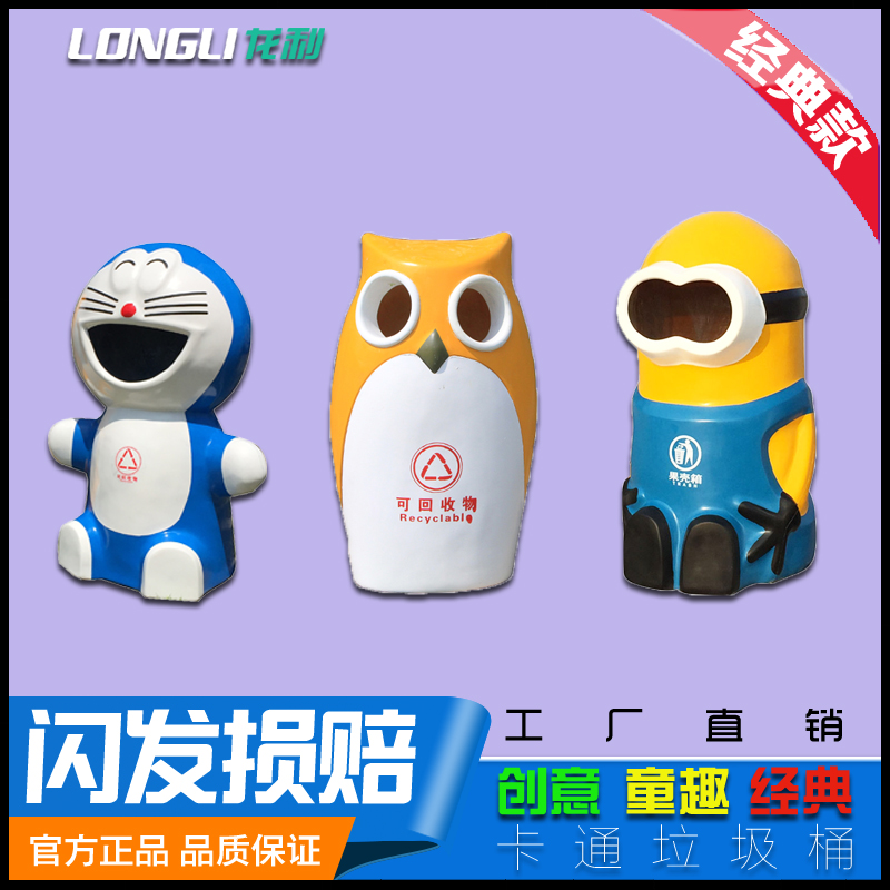 龍力 卡通小黃人戶外垃圾桶室外垃圾箱 學校垃圾筒環衛創意果皮箱在類目 家庭/個人清潔工具, 家務/地板清潔用具, 垃圾桶/垃圾架, 垃圾桶中 - 來自Buy2taobao.com提供專業的淘寶代購服務