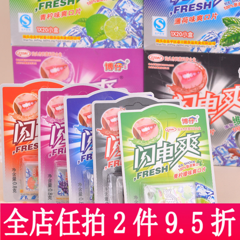 0.8g*20盒博仔闪电爽维生素C爽口片 混合味糖果 休闲小零食品包邮在类目 零食/坚果/特产, 糖果零食/果冻/布丁, 糖果中 - 来自Buy2taobao.com提供专业的淘宝代购服务