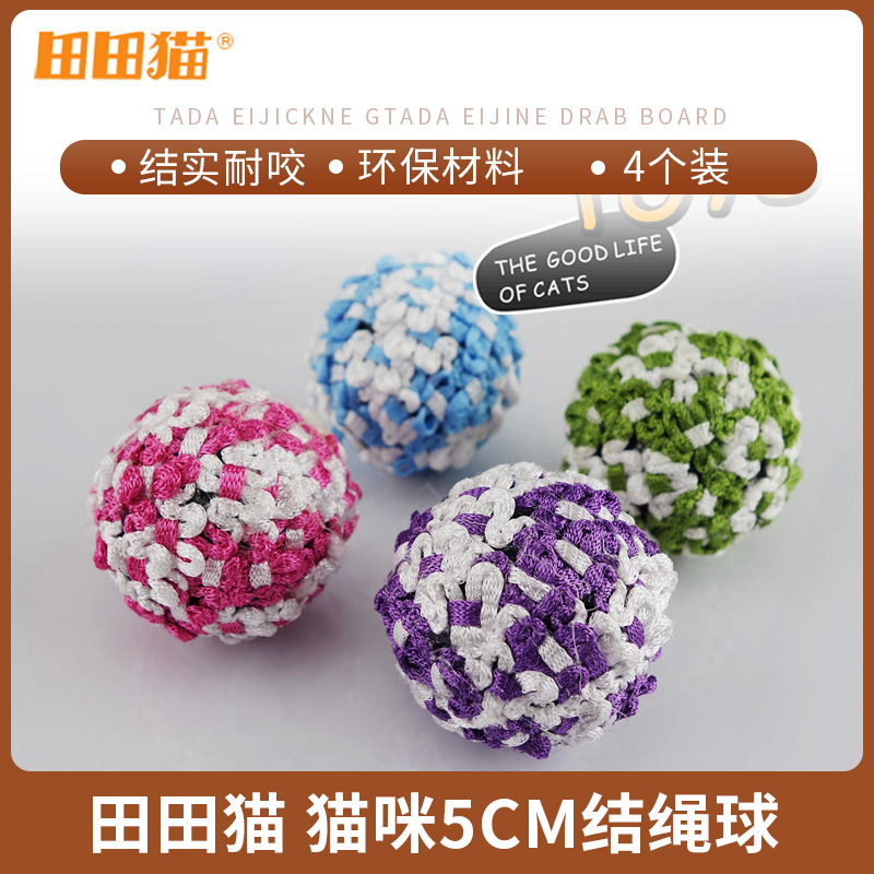Tada cat Kitty Toys Package 5CM Tetherball Toys spherical Supplies 4in the Pet/Pet food and supplies , Cat/Dog Toys , Rubber Ball/Ball Toys category - from Buy2taobao.com to provide professional Taobao agent buy service