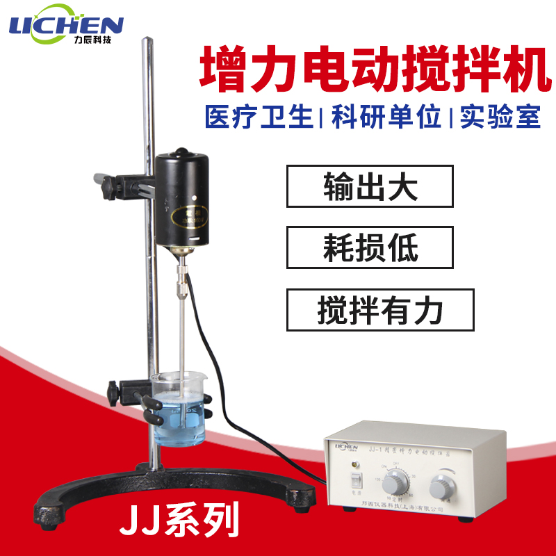 力辰电动搅拌器JJ-1强力増力数显恒速电动搅拌机60W100W实验室在类目 五金/工具, 电动工具, 其它电动工具中 - 来自Buy2taobao.com提供专业的淘宝代购服务