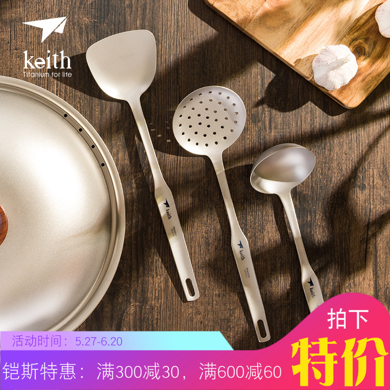 keith铠斯纯钛厨具新品长柄防烫钛汤勺漏勺炒菜锅铲三件套Ti8703|ruв категории посуда, посуда, вилка/ложка/палочки костюм - от Buy2taobao.com для оказания профессиональной услуги покупки агента Taobao