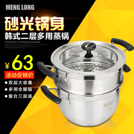 猛龙蒸锅韩式汤锅 加厚复底二层不锈钢迷你小蒸锅 煤气电磁炉通用|msdalam kategori dapur/memasak Appliances, memasak Appliances, Periuk belanga/Pot/cerek, pengukus - dari Buy2taobao.com untuk memberikan perkhidmatan ejen Taobao profesional membeli
