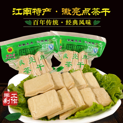 徽亮点原味炒菜豆腐干袋装白干子免邮茶干安徽特产无油五香干子