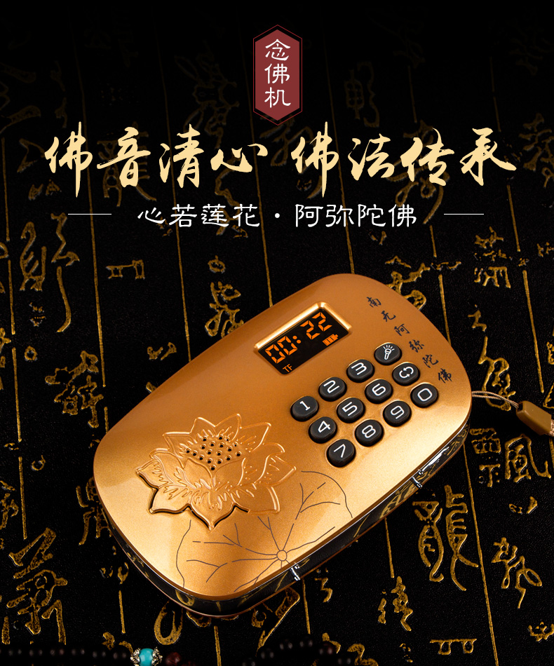 2019新款诵经念佛机读经地藏经大悲咒可充电阿弥陀佛号播经机佛歌|msdalam kategori Peralatan Audio-visual, audio desktop/orang, Speaker mudah alih/mesin nyanyian - dari Buy2taobao.com untuk memberikan perkhidmatan ejen Taobao profesional membeli