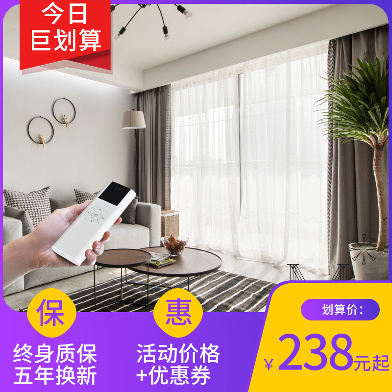 电动窗帘遥控自动电动窗帘智能开合帘电动窗帘电机电动窗窗帘轨道|ruв категории электронный/электрик, интеллектуальные системы, приборы системы контроля, жалюзи системы управления двигателем - от Buy2taobao.com для оказания профессиональной услуги покупки агента Taobao
