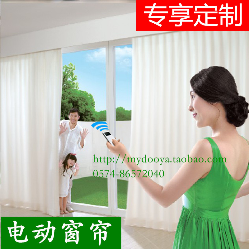 電動窗簾電機電動窗簾遙控自動窗簾電動窗簾軌道智能家居包郵在類目 電子/電工, 智能家居系統, 電器控制系統, 窗簾電機控制系統中 - 來自Buy2taobao.com提供專業的淘寶代購服務
