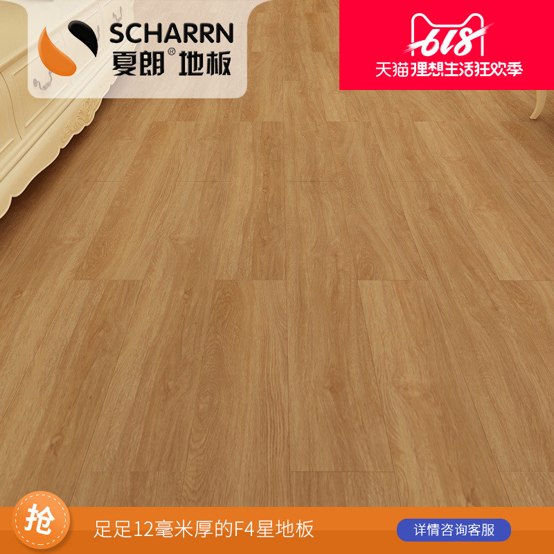 Xia Lang strengthening Fujia Wood Floor 12mm Highlight Bright surface floor E0 level Wood flooring Package Installationin the Decoration main material , Floor , Laminate flooring category - from Buy2taobao.com to provide professional Taobao agent buy service