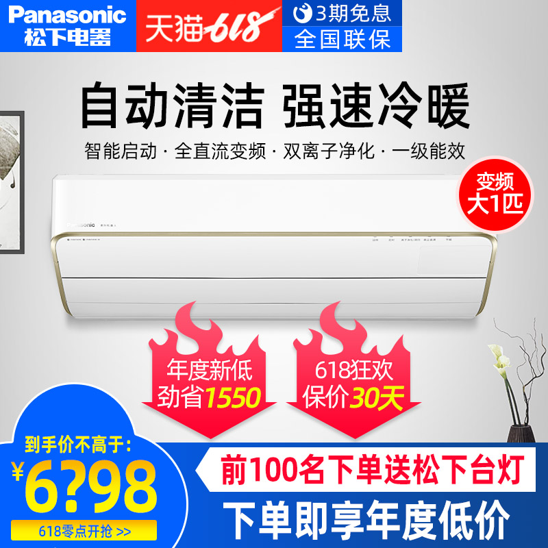 Panasonic/松下 大1匹變頻空調壹級能效壁挂式挂機KFR-26GW/BpXK1在類目 大家電, 空調中 - 來自Buy2taobao.com提供專業的淘寶代購服務