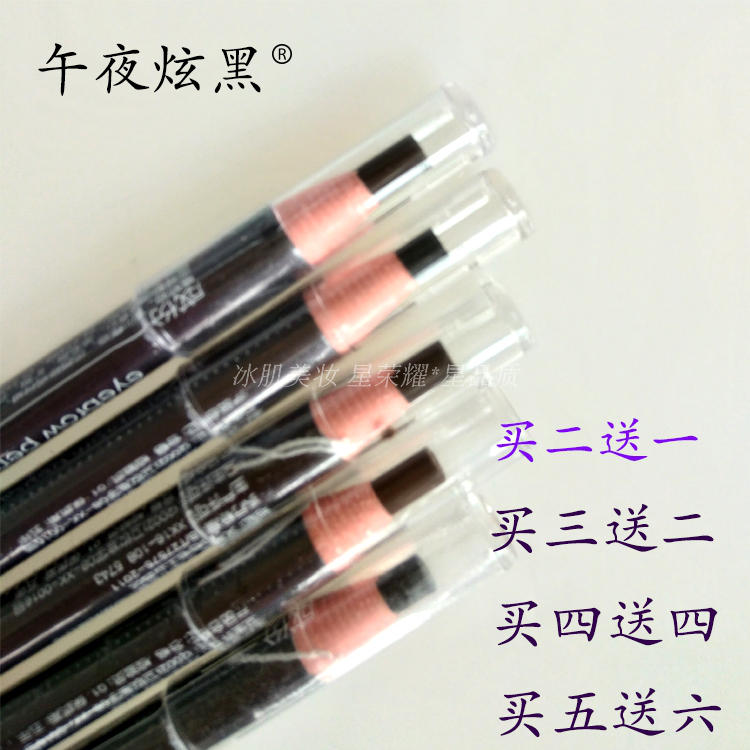 正品午夜酷黑正品拉線眉筆防水防汗持久不暈染壹字眉畫眉毛易上色在類目 彩妝/香水/美妝工具, 眉筆/眉粉/眉膏中 - 來自Buy2taobao.com提供專業的淘寶代購服務