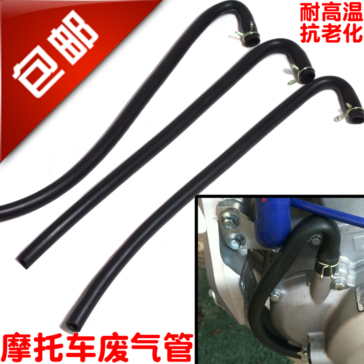 Motorcycle Accessories engine Exhaust pipe Exhaust Rubber hose Snorkel pressure balance purifier hosein the Motorcycle/Equipment/Fitting , Motorcycle Accessories , Motorcycle Filter category - from Buy2taobao.com to provide professional Taobao agent buy service