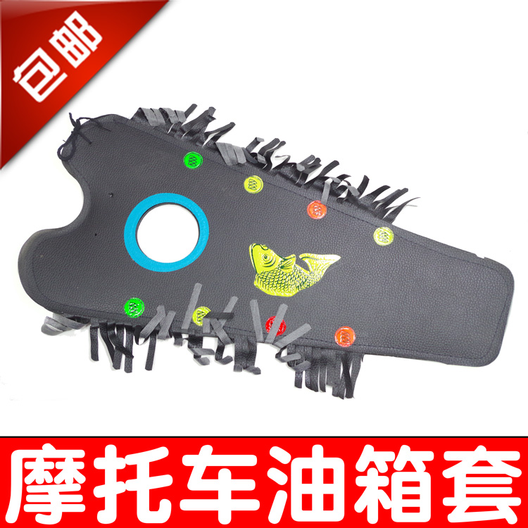 包邮125摩托车150通用型邮油箱包防晒邮箱套油箱皮垫防水保护皮罩|ruв категории мотоцикл/оборудование/аксессуары, других поставок мотоциклов - от Buy2taobao.com для оказания профессиональной услуги покупки агента Taobao