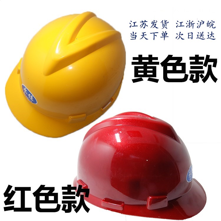 厂家直销永佳888工地安全帽国标高强度ABS施工劳保透气防砸可印字|msdalam kategori rumah harian, Peralatan perlindungan, Helmet - dari Buy2taobao.com untuk memberikan perkhidmatan ejen Taobao profesional membeli